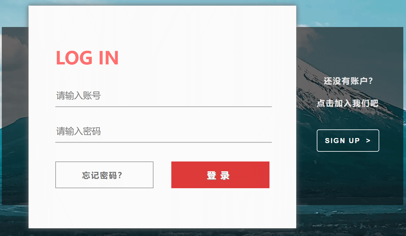 超级简单 jQuery+JS+HTML+CSS实现的炫酷登录注册界面(超级简单的简笔画)  第1张