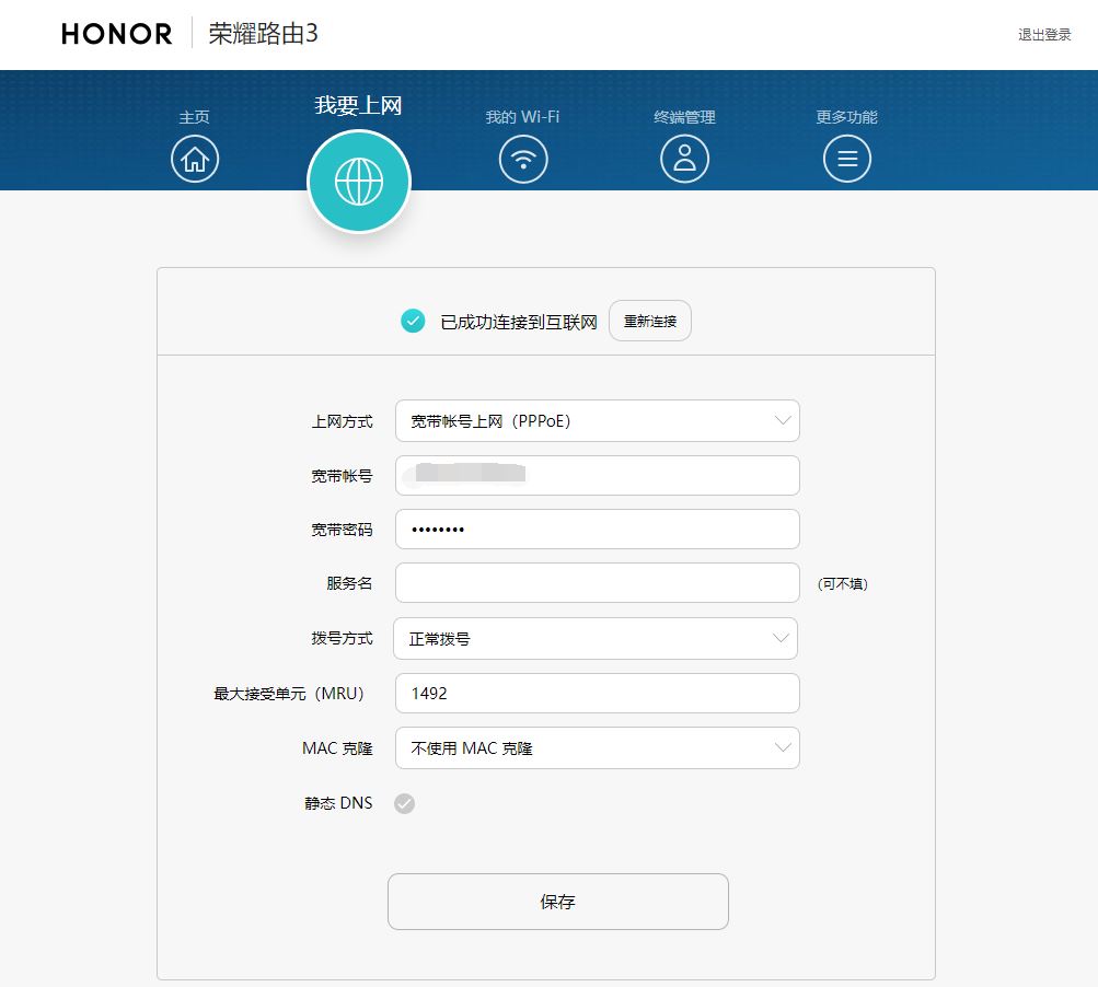 荣耀路由3无法使用ipv6怎么办? 路由器无法使用ipv6的解决方式(荣耀路由无法绑定华为账号) 第1张 荣耀路由3无法使用ipv6怎么办? 路由器无法使用ipv6的解决方式(荣耀路由无法绑定华为账号) 第1张