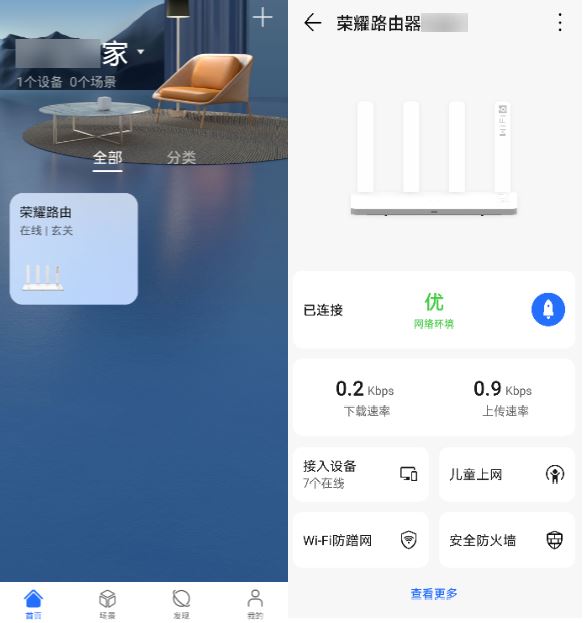 荣耀路由4pro怎么设置路由器的 IPv6 功能? 路由器开启IPv6的技巧(荣耀路由4pro怎么组网) 第1张 荣耀路由4pro怎么设置路由器的 IPv6 功能? 路由器开启IPv6的技巧(荣耀路由4pro怎么组网) 第1张