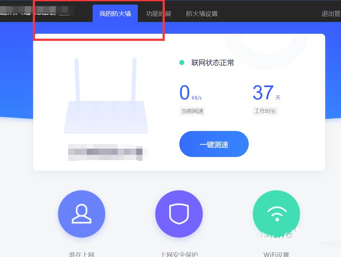 360路由器孕妇模式在哪? 360路由器调节信号的技巧(360路由器wisp)  第1张