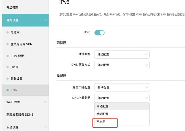 光光猫和路由器都支持ipv6却无法使用ipv6怎么解决?(光猫 和 路由器) 第3张 光光猫和路由器都支持ipv6却无法使用ipv6怎么解决?(光猫 和 路由器) 第3张