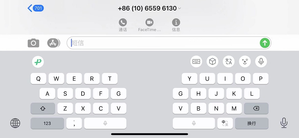 iOS微信键盘1.0.8测试版更新，多个新功能！(苹果微信键盘变小了怎么回事)  第4张