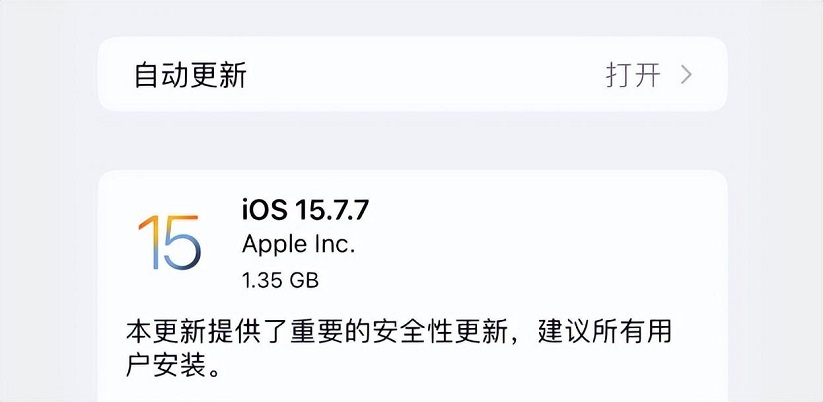 iOS 15.7.7正式版发布,提升安全性问题(ios15.2正式版) 第2张 iOS 15.7.7正式版发布,提升安全性问题(ios15.2正式版) 第2张