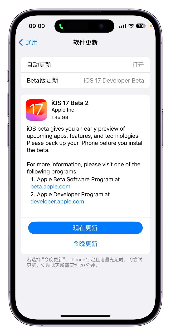 iOS17 Beta2值得升级吗？iOS17 beta2体验评测(ios17+)  第2张