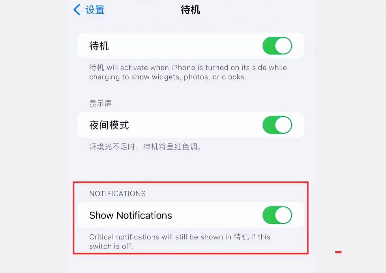 iOS17 Beta2值得升级吗？iOS17 beta2体验评测(ios17+)  第9张