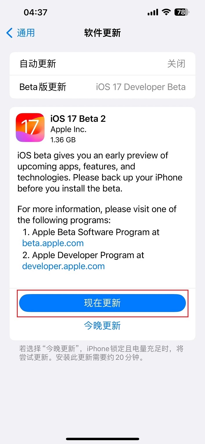 iOS17 Beta2值得升级吗？iOS17 beta2体验评测(ios17+)  第11张