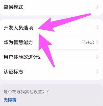 华为mate50pro信号不好怎么办 华为mate50Pro没信号的解决办法(华为mate50Pro信号网速)  第2张