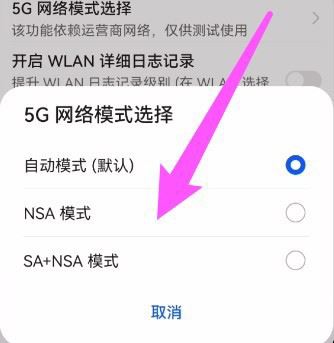 华为mate50pro信号不好怎么办 华为mate50Pro没信号的解决办法(华为mate50Pro信号网速)  第4张