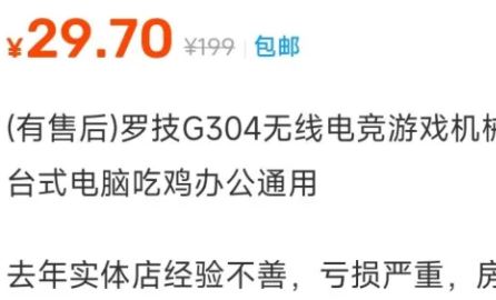 罗技g304怎么看真假 罗技g304正品识别教程(罗技g304怎么看电量)  第2张