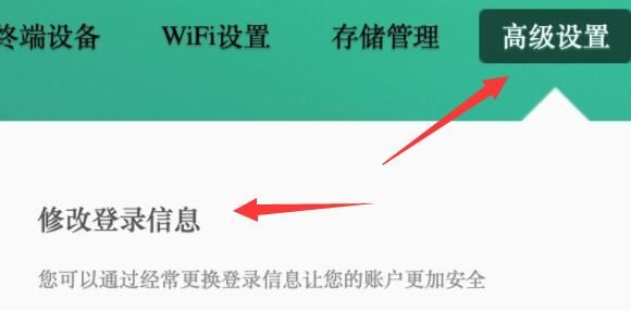 电信天翼宽带光猫怎么设置 电信天翼宽带光猫手动连网技巧(电信天翼宽带光猫设置路由器怎么设置)  第6张