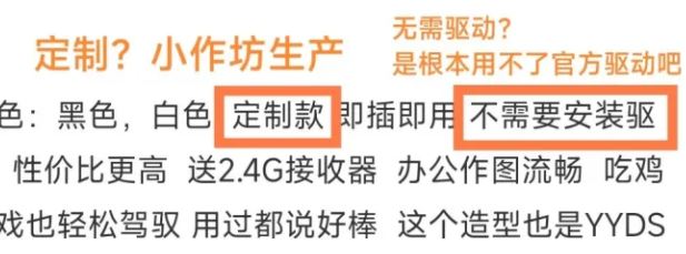 罗技g304怎么看真假 罗技g304正品识别教程(罗技g304怎么看电量)  第3张