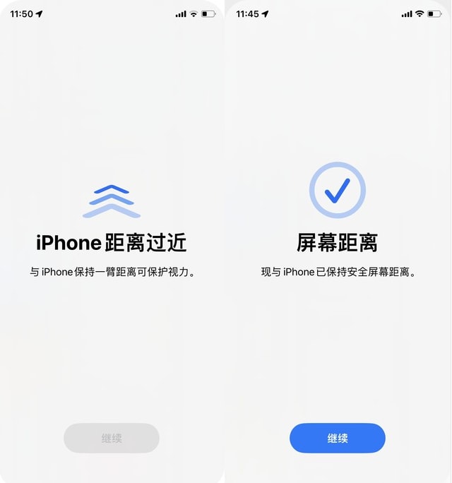 iOS 17如何开启屏幕距离功能 17屏幕距离功能开启方法(苹果怎么开屏)  第1张