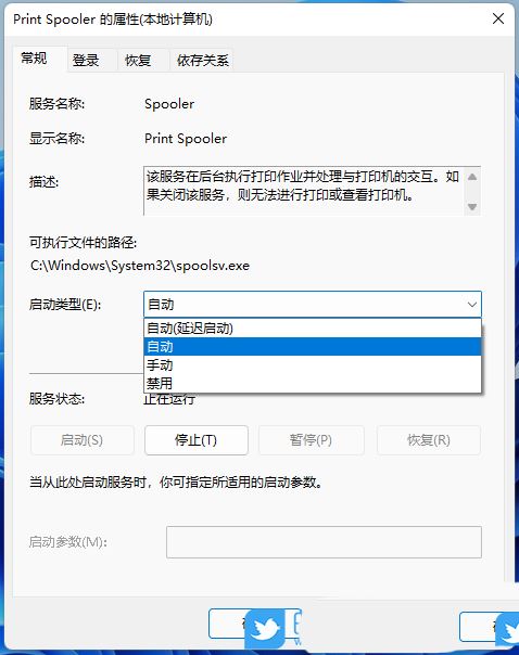 Win11无法连接到打印机0x00000bcb怎么办 共享打印机错误bcb的四种解决办法(win11无法连接到你的组织的激活服务器) 第6张 Win11无法连接到打印机0x00000bcb怎么办 共享打印机错误bcb的四种解决办法(win11无法连接到你的组织的激活服务器) 第6张