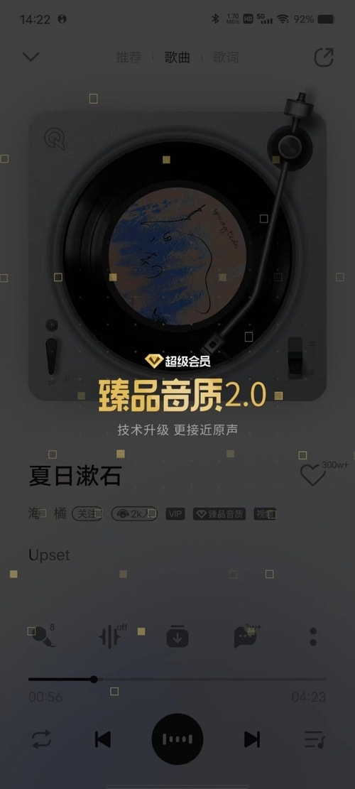 漫步者NeoBuds Pro2怎么样 Pro2评测(漫步者neobuds pro2值得购买吗)  第12张