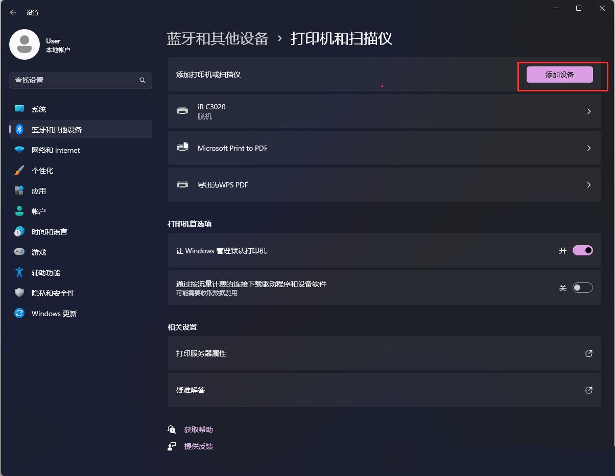 Win11无法连接到打印机0x00000bcb怎么办 共享打印机错误bcb的四种解决办法(win11无法连接到你的组织的激活服务器) 第20张 Win11无法连接到打印机0x00000bcb怎么办 共享打印机错误bcb的四种解决办法(win11无法连接到你的组织的激活服务器) 第20张