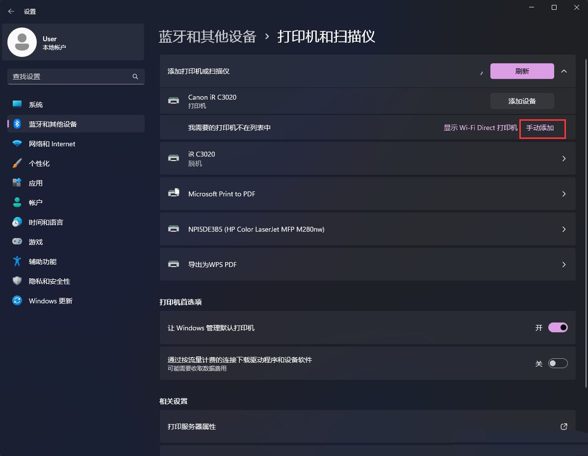 Win11无法连接到打印机0x00000bcb怎么办 共享打印机错误bcb的四种解决办法(win11无法连接到你的组织的激活服务器) 第23张 Win11无法连接到打印机0x00000bcb怎么办 共享打印机错误bcb的四种解决办法(win11无法连接到你的组织的激活服务器) 第23张