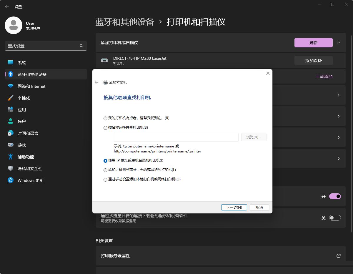 Win11无法连接到打印机0x00000bcb怎么办 共享打印机错误bcb的四种解决办法(win11无法连接到你的组织的激活服务器) 第24张 Win11无法连接到打印机0x00000bcb怎么办 共享打印机错误bcb的四种解决办法(win11无法连接到你的组织的激活服务器) 第24张