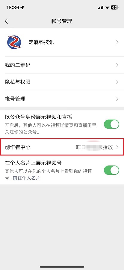 iOS微信8.0.39内测版更新了什么？微信8.0.39更新与下载(ios微信8.0.0内测版)  第3张