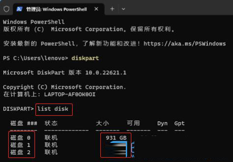 Windows无法安装到这个磁盘 选中磁盘具有MBR分区表(windows无法安装所需的文件 0x8007025d)  第3张