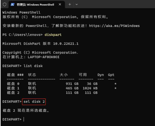 Windows无法安装到这个磁盘 选中磁盘具有MBR分区表(windows无法安装所需的文件 0x8007025d)  第4张