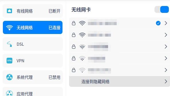 deepin没有无线网络怎么办? deepin无法检测到无线网的解决办法(deepin安装后没有无线)  第5张