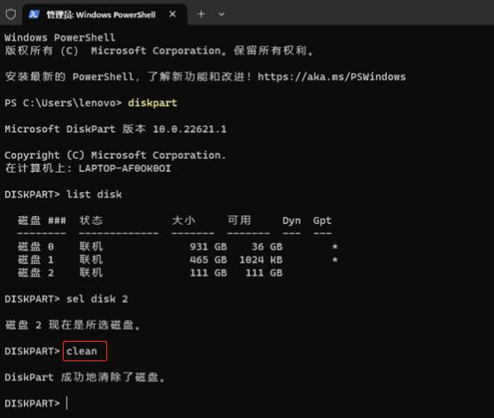 Windows无法安装到这个磁盘 选中磁盘具有MBR分区表(windows无法安装所需的文件 0x8007025d)  第5张