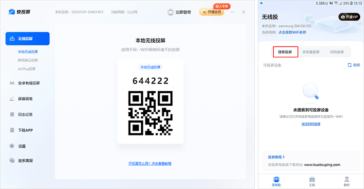 快投屏如何进行无线投屏？快投屏进行无线投屏教程(快投屏教程)