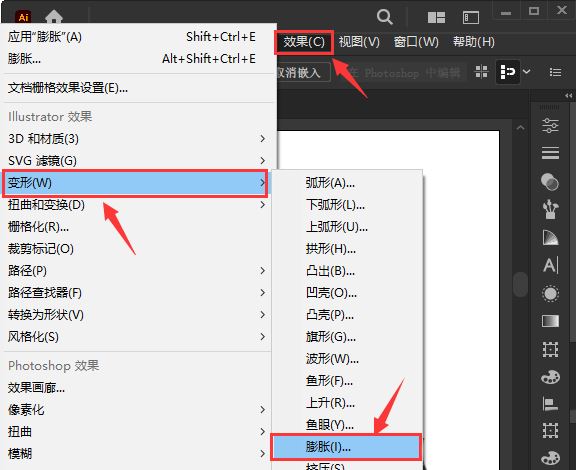 ai膨胀效果怎么做? AI图片添加膨胀效果的技巧(ai膨胀效果怎么导出可编辑)  第3张