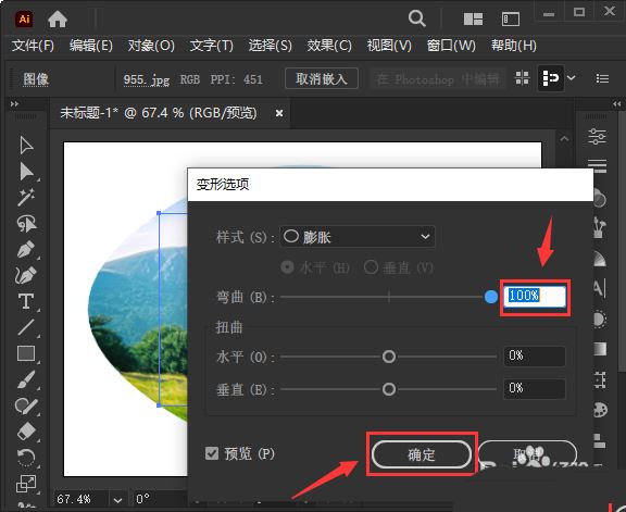 ai膨胀效果怎么做? AI图片添加膨胀效果的技巧(ai膨胀效果怎么导出可编辑)  第4张