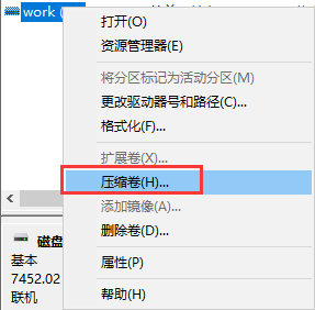 联想thinkpad x1 carbon笔记本分区方法  第4张