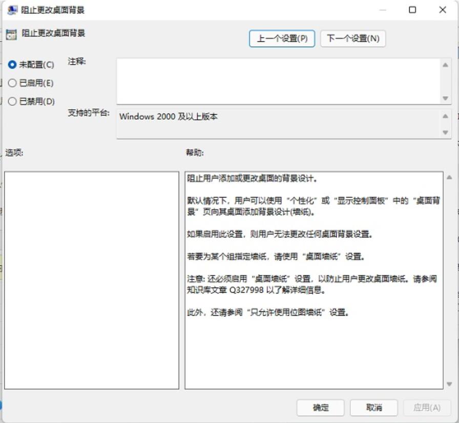 Win11个性化设置无法设置怎么办?Win11个性化设置无法设置的解决方法(win11个性化设置未响应 黑屏)  第3张