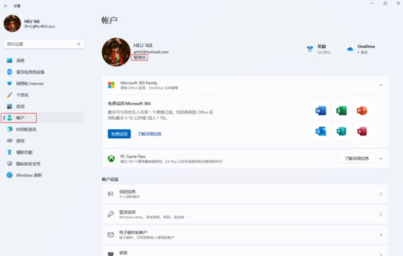 Win11高版本如何降级到家庭版?Win11高版本不丢失数据降级图文方法(win11版本如何安装五笔)  第3张