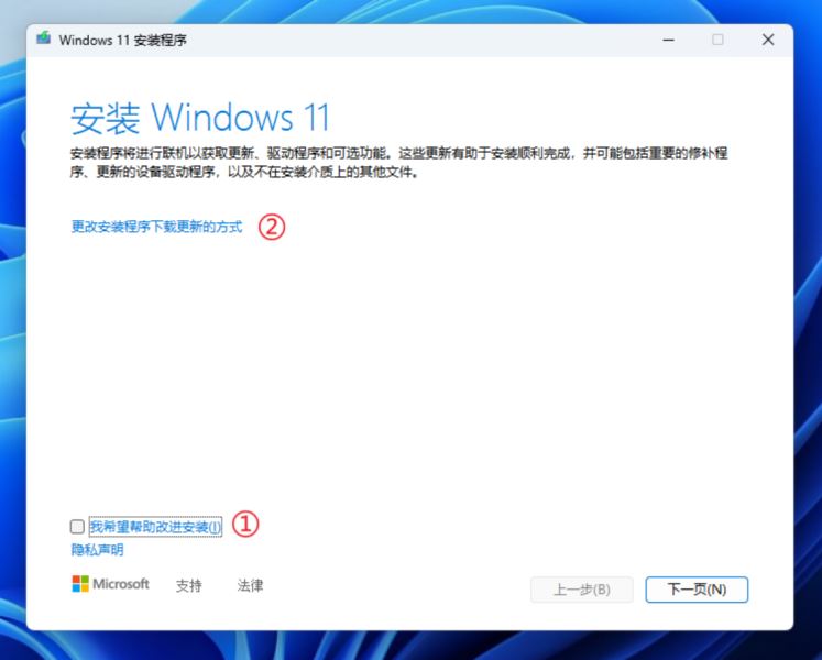 Win11高版本如何降级到家庭版?Win11高版本不丢失数据降级图文方法(win11版本如何安装五笔)  第5张