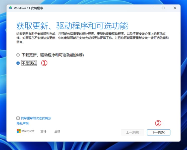 Win11高版本如何降级到家庭版?Win11高版本不丢失数据降级图文方法(win11版本如何安装五笔)  第6张