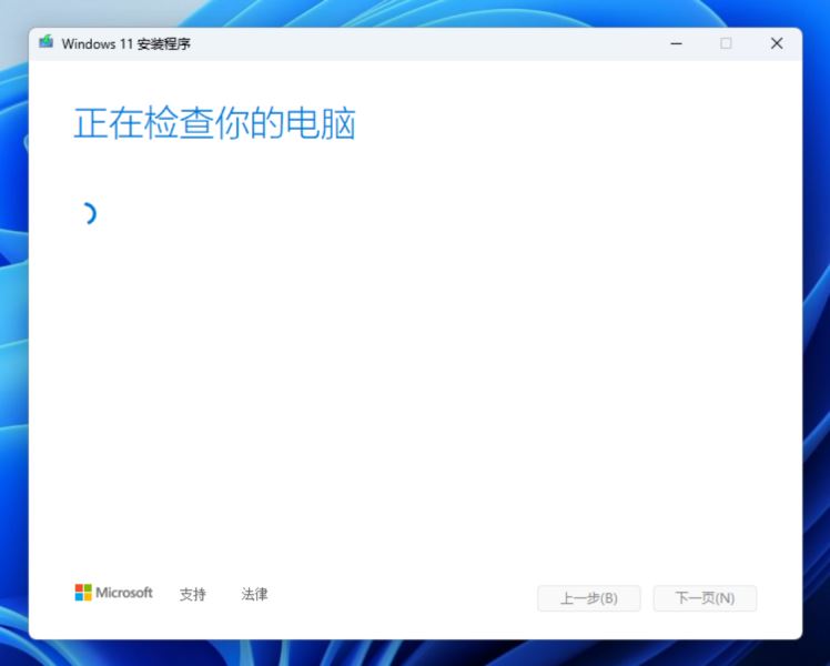 Win11高版本如何降级到家庭版?Win11高版本不丢失数据降级图文方法(win11版本如何安装五笔)  第7张