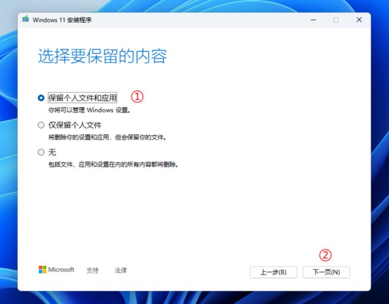 Win11高版本如何降级到家庭版?Win11高版本不丢失数据降级图文方法(win11版本如何安装五笔)  第10张