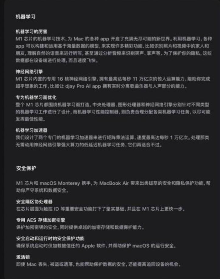m1芯片相当于英特尔什么水平? 苹果m1处理器与intel处理器对比详解(M1芯片相当于英特尔哪款芯片)  第4张