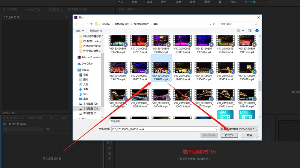 premiere视频怎么添加伪光照? pr画面添加光照效果的技巧(premiere视频怎么旋转)  第3张