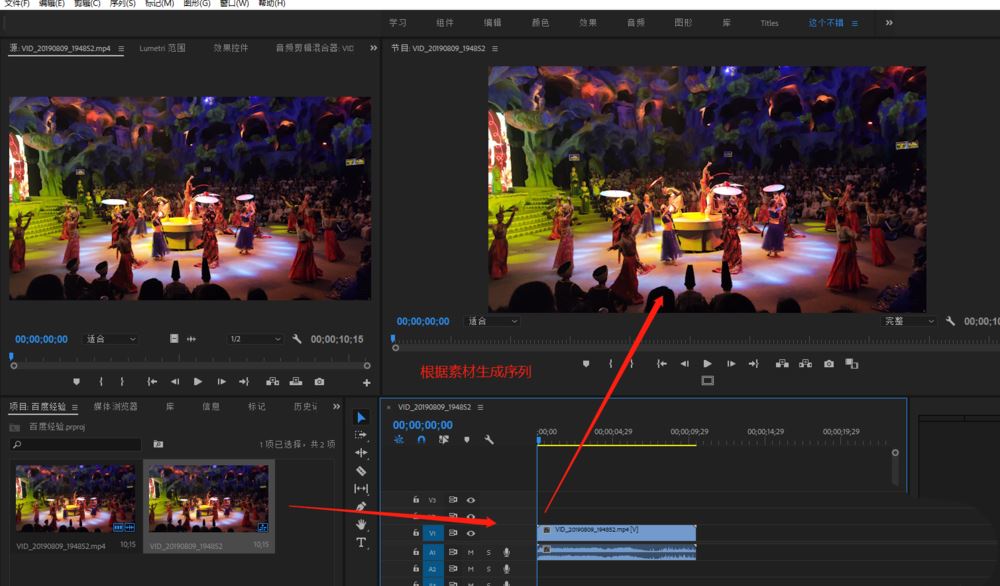 premiere视频怎么添加伪光照? pr画面添加光照效果的技巧(premiere视频怎么旋转)  第4张