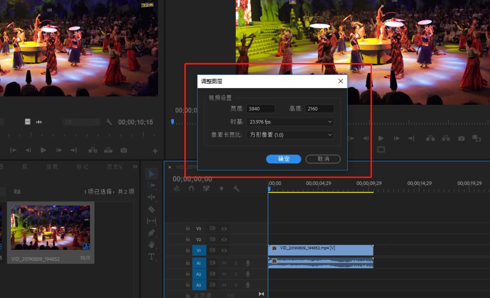 premiere视频怎么添加伪光照? pr画面添加光照效果的技巧(premiere视频怎么旋转)  第5张