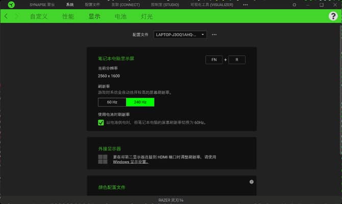 雷蛇Blade 14 2023值得入手吗 2023轻薄本评测(明日方舟雷蛇)  第13张