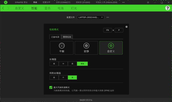 雷蛇Blade 14 2023值得入手吗 2023轻薄本评测(明日方舟雷蛇)  第20张