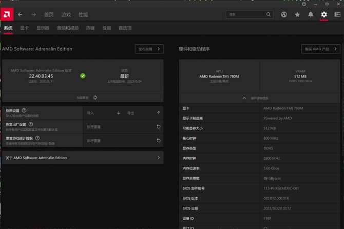 雷蛇Blade 14 2023值得入手吗 2023轻薄本评测(明日方舟雷蛇)  第23张