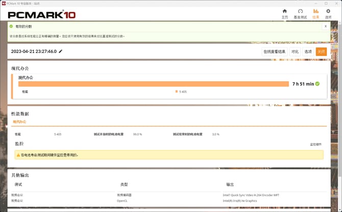 联想昭阳X3-15商用本怎么样 联想昭阳X3-15商用本评测(联想昭阳型号大全)  第24张