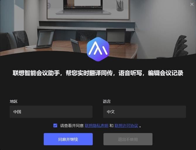 联想昭阳X3-15商用本怎么样 联想昭阳X3-15商用本评测(联想昭阳型号大全)  第26张