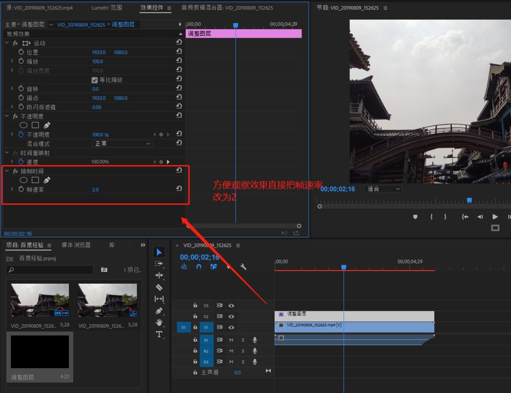 premiere怎么做慢动作效果? pr抽帧时间给视频添加卡顿效果的技巧(pr怎么放慢速度)  第7张