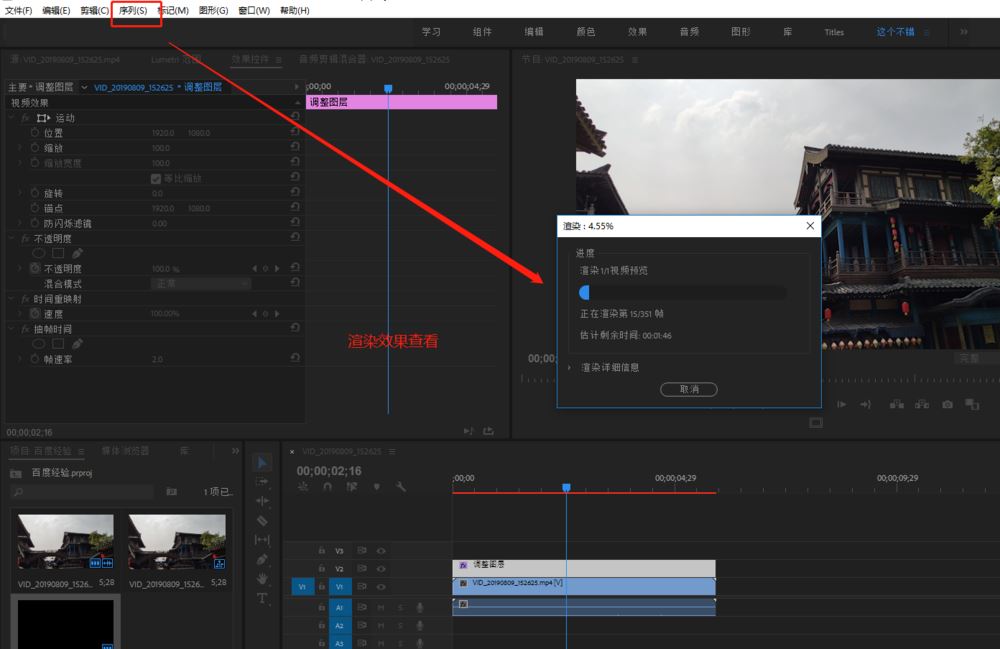 premiere怎么做慢动作效果? pr抽帧时间给视频添加卡顿效果的技巧(pr怎么放慢速度)  第8张