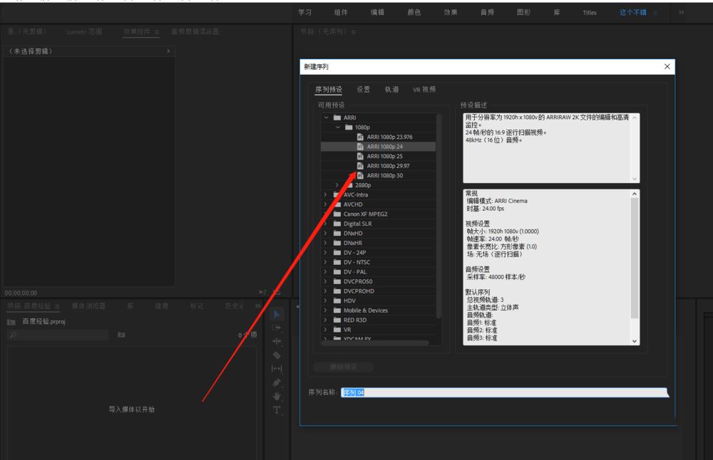 premiere白天的视频怎么做成黑夜视效果? pr将白天视频变夜晚的技巧(premiere视频如何调亮)  第3张