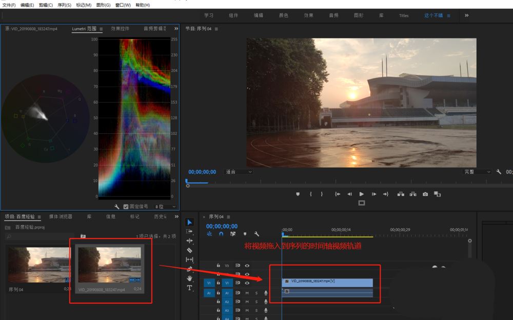 premiere白天的视频怎么做成黑夜视效果? pr将白天视频变夜晚的技巧(premiere视频如何调亮)  第5张