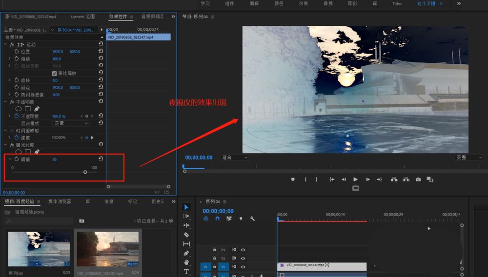 premiere白天的视频怎么做成黑夜视效果? pr将白天视频变夜晚的技巧(premiere视频如何调亮)  第8张
